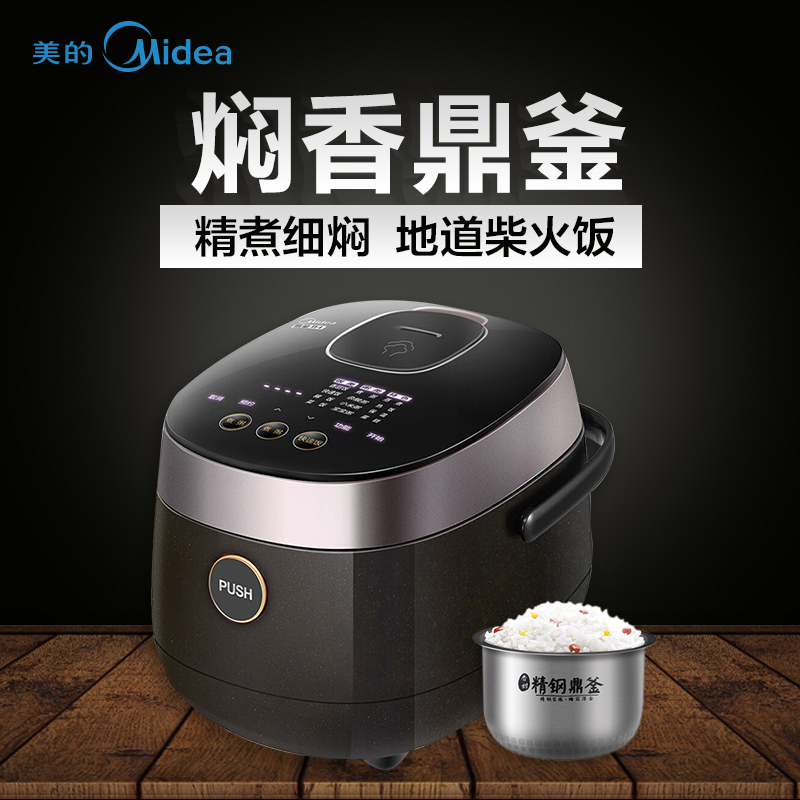Midea/美的 MB-FZ2001精钢鼎釜智能IH焖香型迷你饭煲2升/2L