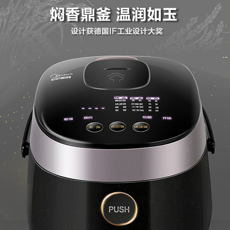 Midea/美的 MB-FZ2001精钢鼎釜智能IH焖香型迷你饭煲2升/2L