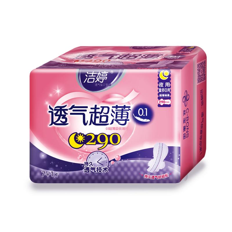 洁婷“ladycare”透气超薄日夜用组合6包装 棉柔 国产 姨妈巾