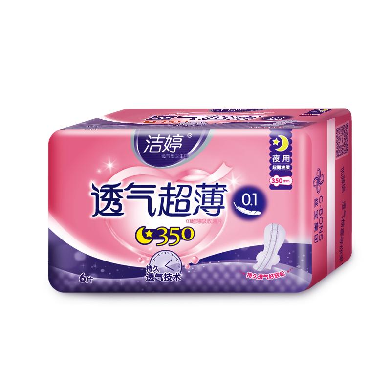 洁婷“ladycare”透气超薄日夜用组合6包装 棉柔 国产 姨妈巾