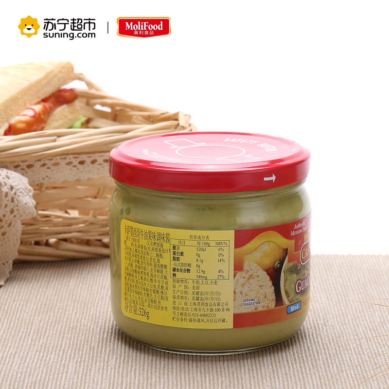 美国进口果酱 卡萨墨西哥牛油果味调味酱326g瓶装