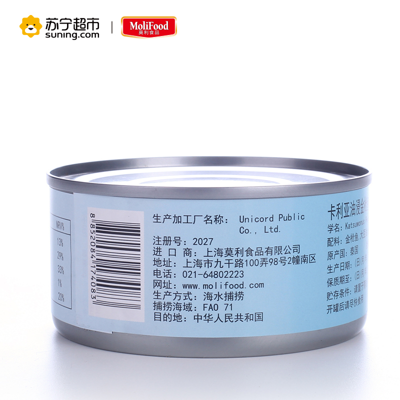 卡利亚油浸金枪鱼罐头(块状)170g