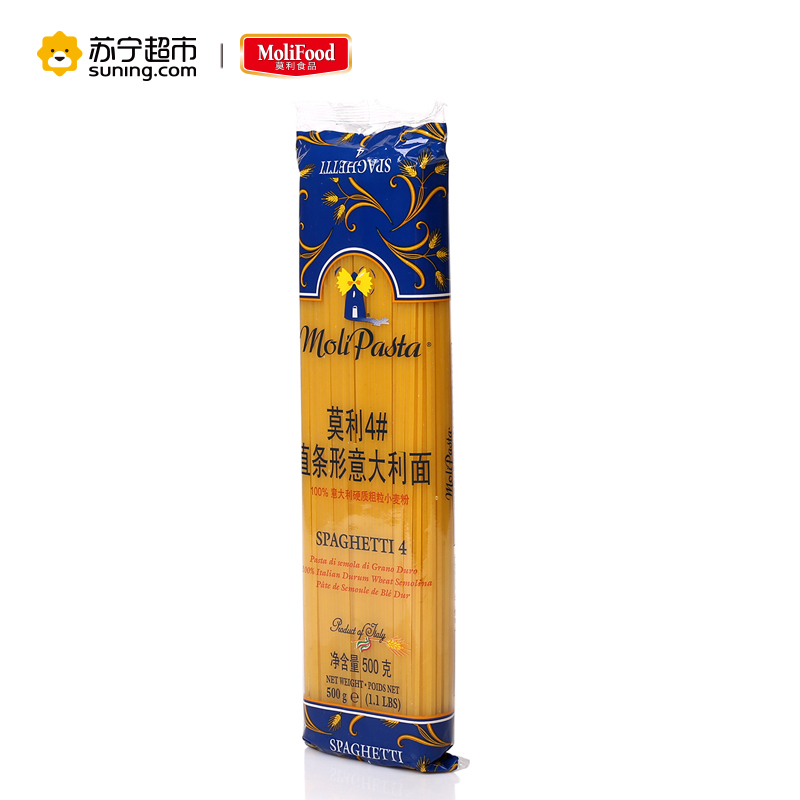莫利4#直条形意大利面500g