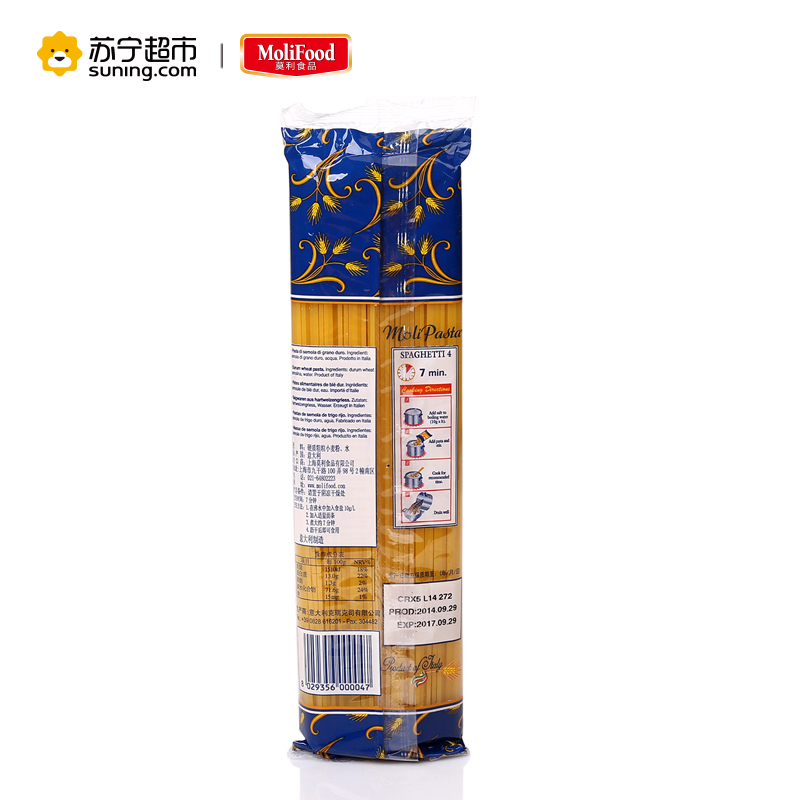 莫利4#直条形意大利面500g