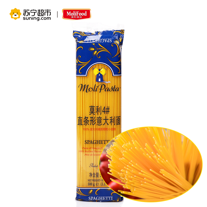 莫利4#直条形意大利面500g