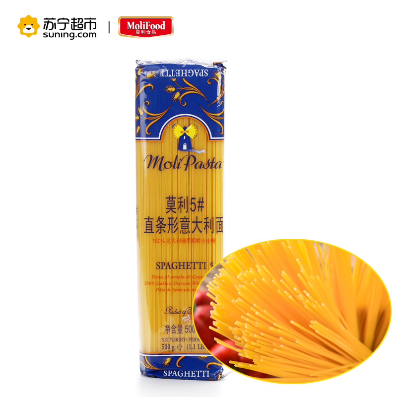 莫利5#直条形意大利面500g