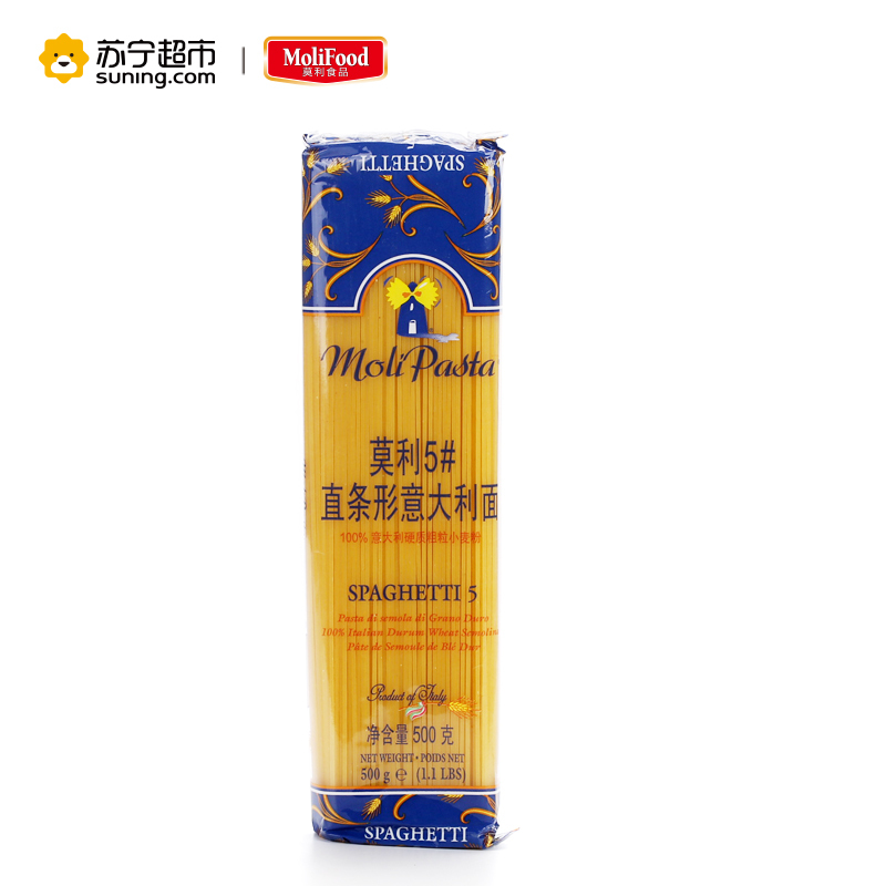 莫利5#直条形意大利面500g