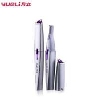 月立修眉刀 HR-301S多功能电动修眉器 不伤肌肤全身可用剃毛器