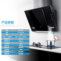 美的(Midea)侧吸式吸油烟机CXW-200-DJ370R智能App操控17.5立方 触控式
