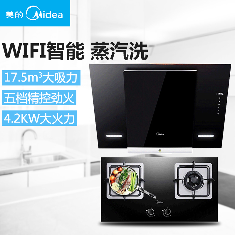 美的(Midea)烟灶套装DJ370R+Q360B智能App操控17.5立方(天然气)