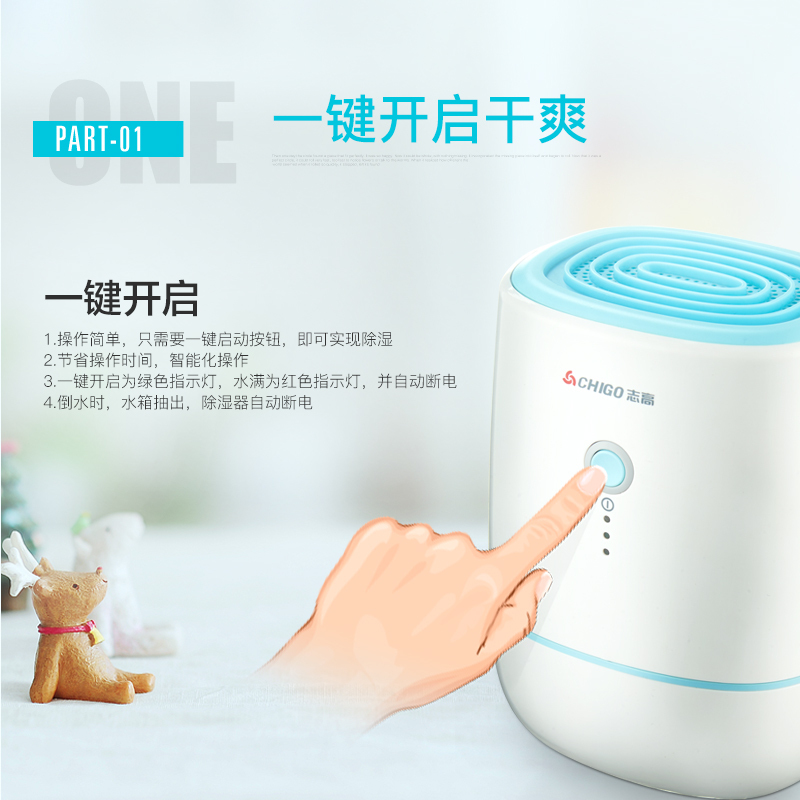 志高（CHIGO）除湿器ZG-C1302 一键启动水满断电除湿器家用迷抽湿机