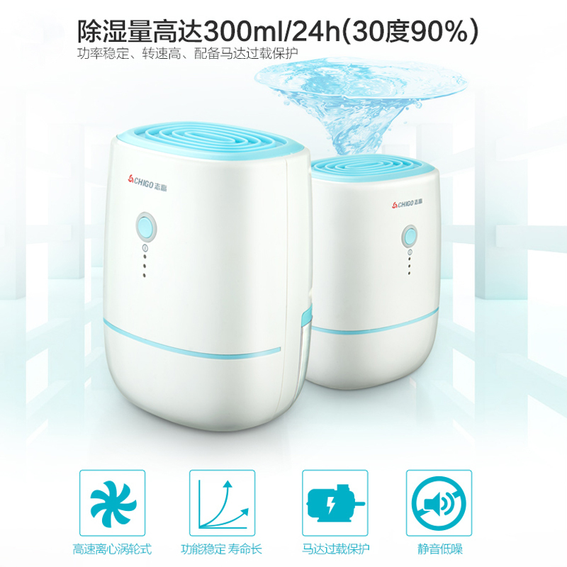 志高（CHIGO）除湿器ZG-C1302 一键启动水满断电除湿器家用迷抽湿机