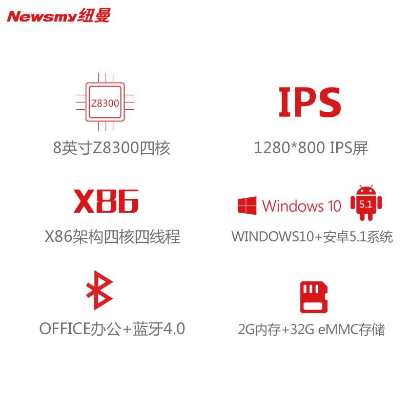 纽曼平板电脑N81图片