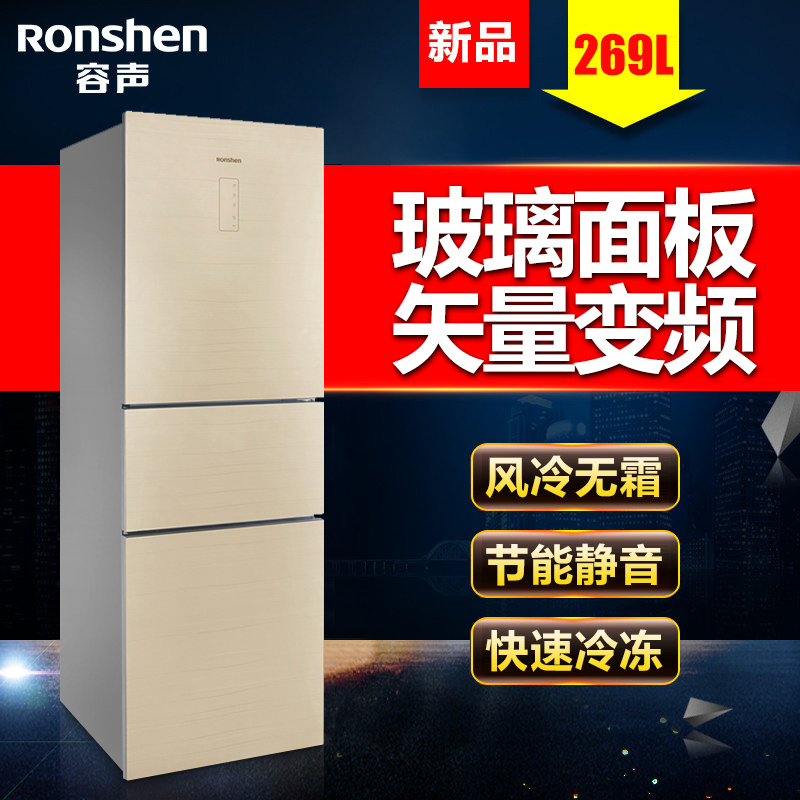 容声冰箱(Ronshen) BCD-269WKR1NPGA 三门冰箱 风冷无霜 LED数显 静音节能 速冷保鲜 玻璃面板