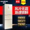容声冰箱(Ronshen) BCD-251WKR1NYC 三门冰箱 风冷无霜 LED数显 除菌保鲜 静音节能 玻璃面板