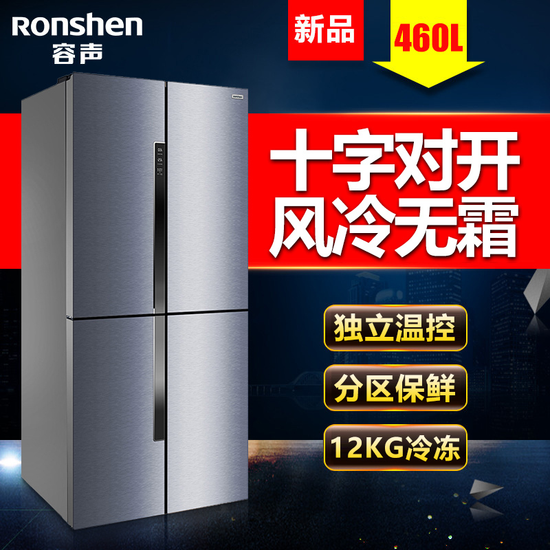 容声冰箱(Ronshen) BCD-460WKK1FYM 十字对开门冰箱 风冷无霜 双循环 静音保鲜 独立超大变温室