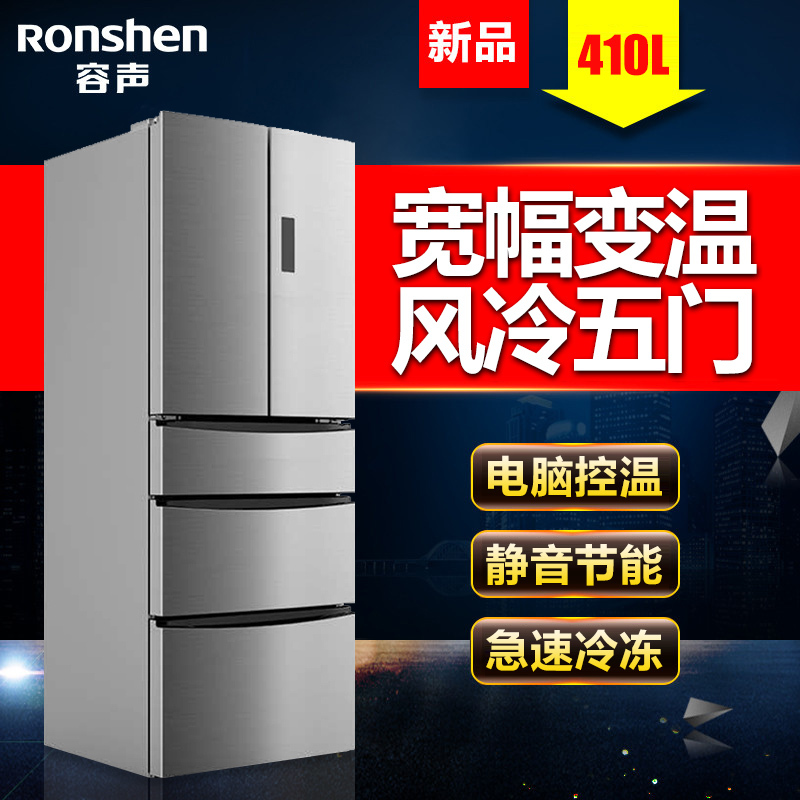 容声冰箱(Ronshen) BCD-410WKF1MY 法式多门冰箱 风冷无霜 LED数显 静音节能 宽幅变温 除菌保湿