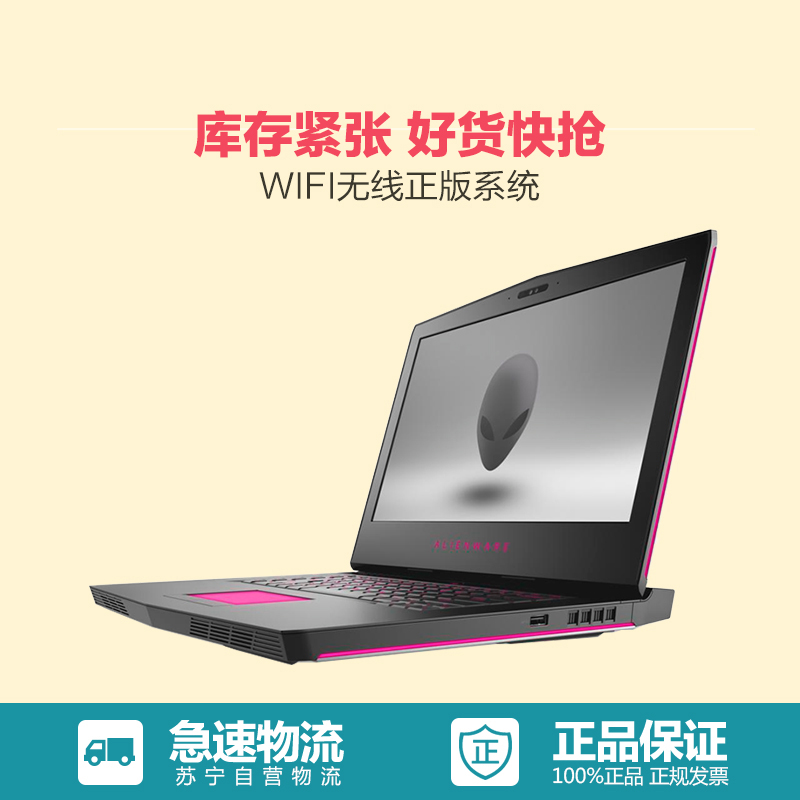 外星人(Alienware)ALW15C-1738 15.6英寸游戏本电脑(i7-6700HQ 16G GTX1060)