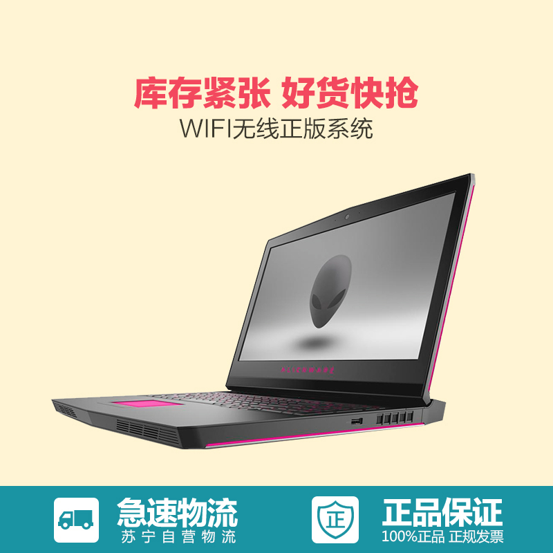 外星人(Alienware)ALW17C-R1748 17.3英寸游戏笔记本电脑(i7 16G GTX1070)银色