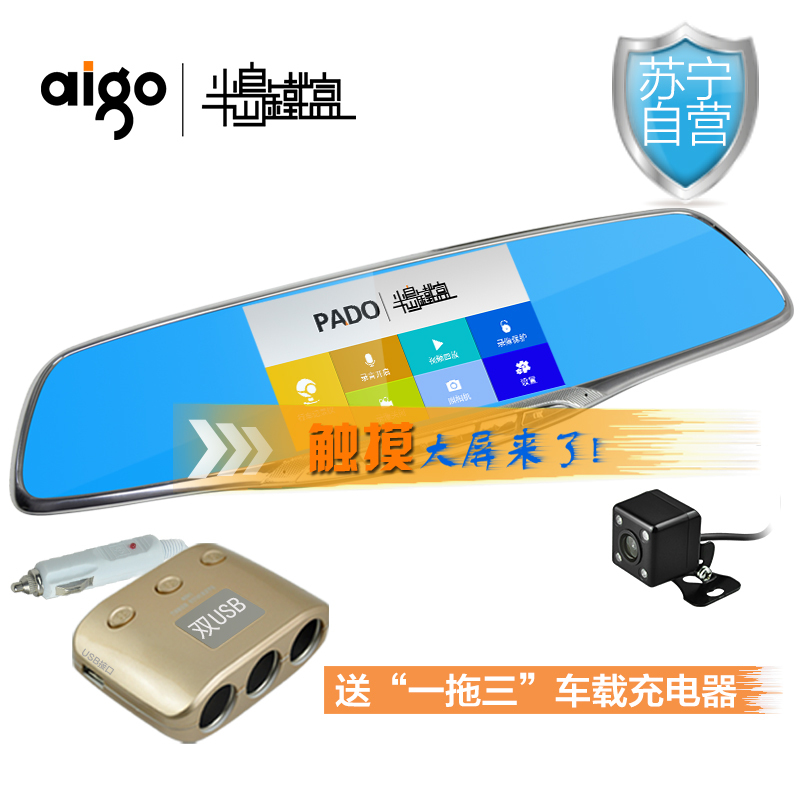 半岛铁盒K60 5英寸高清触摸屏幕 前后同录 倒车影像后视镜行车记录仪
