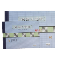 前通front现金日记账本 B5/16K现金记账本200页帐本 会计账本