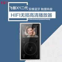 飞傲(FiiO)X1二代 便携高清无损音乐播放器 银色