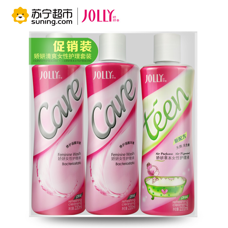 娇妍清爽女性护理套装（女性护理液220ml*2支+草本护理液220ml*1支）高清大图