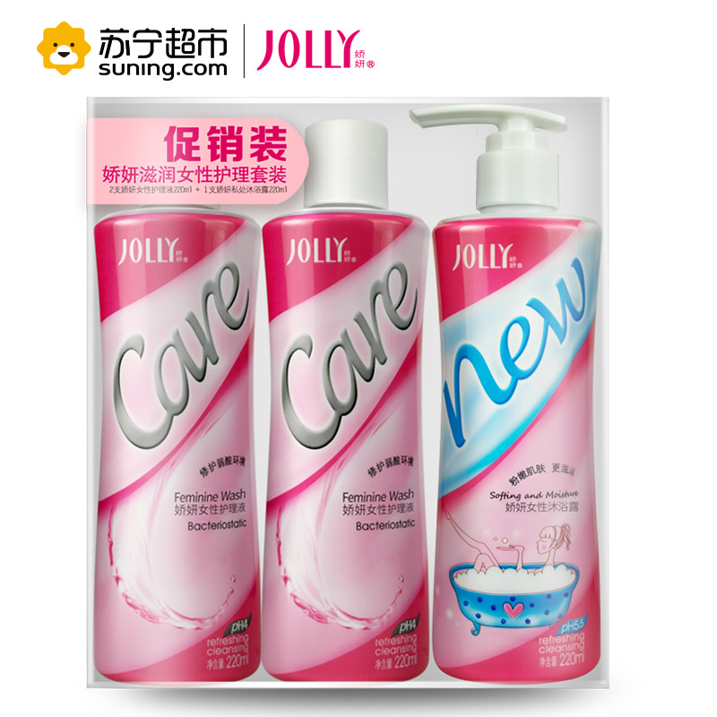 娇妍(JOLLY)滋润女性护理套(女性护理液220ml*2+私处沐浴露220ml*1) 清洁 女性护理 女士