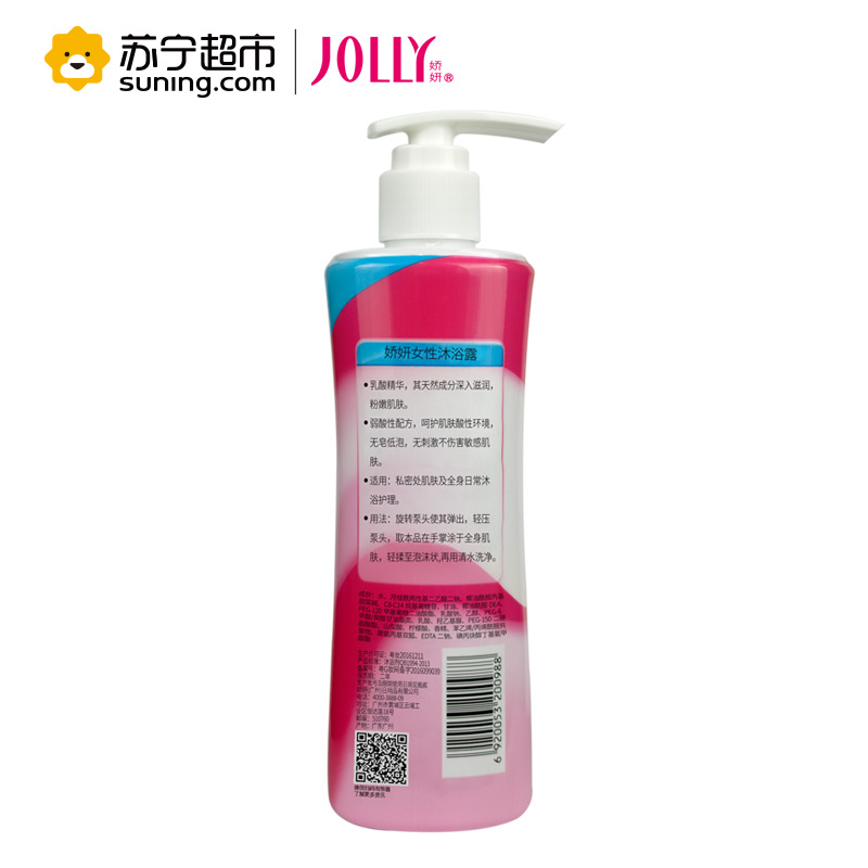 娇妍(JOLLY)滋润女性护理套(女性护理液220ml*2+私处沐浴露220ml*1) 清洁 女性护理 女士