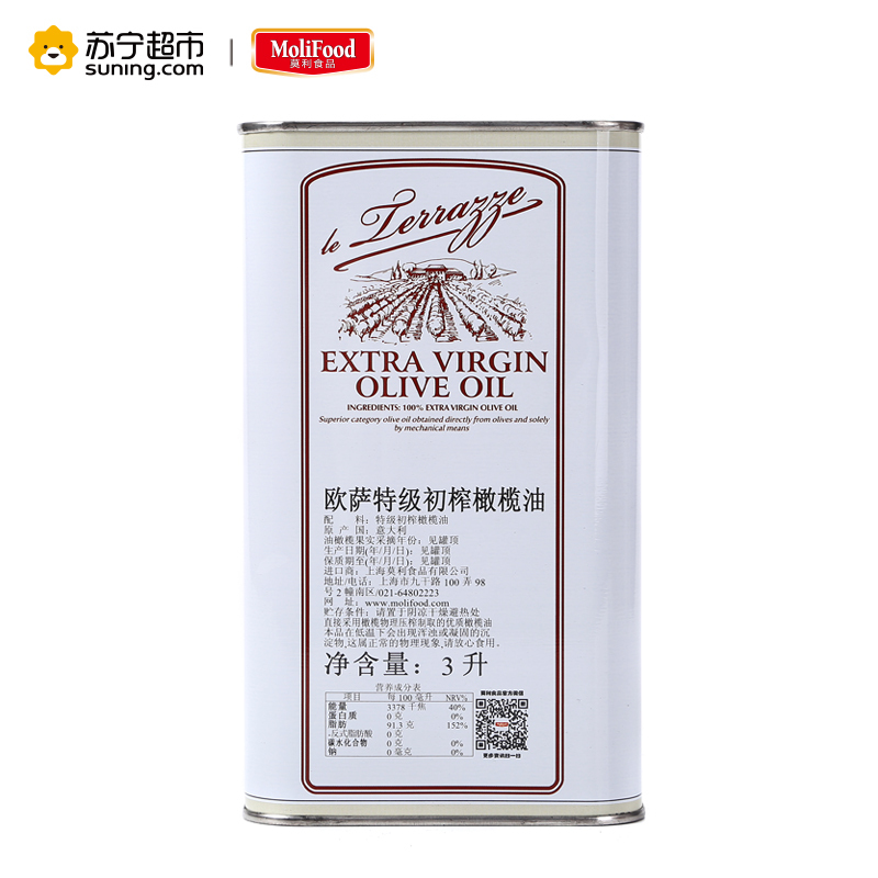 欧萨特级初榨橄榄油 Extra Virgin Olive Oil