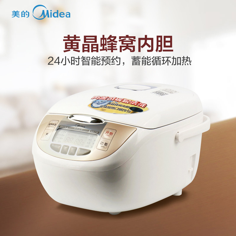 美的(Midea)FS409黄晶蜂窝内胆立体加热可预约电饭煲
