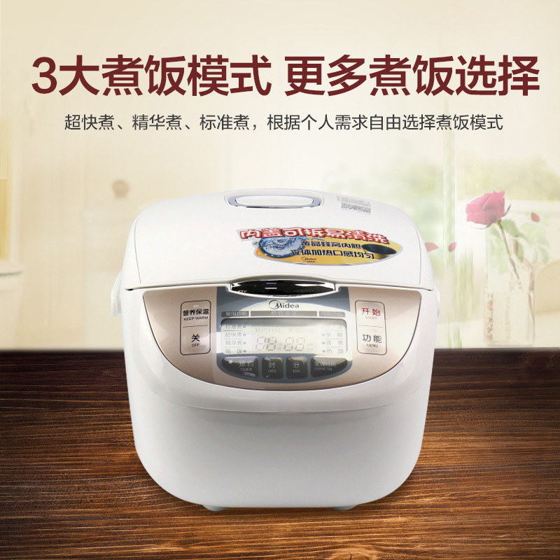 美的(Midea)FS409黄晶蜂窝内胆立体加热可预约电饭煲