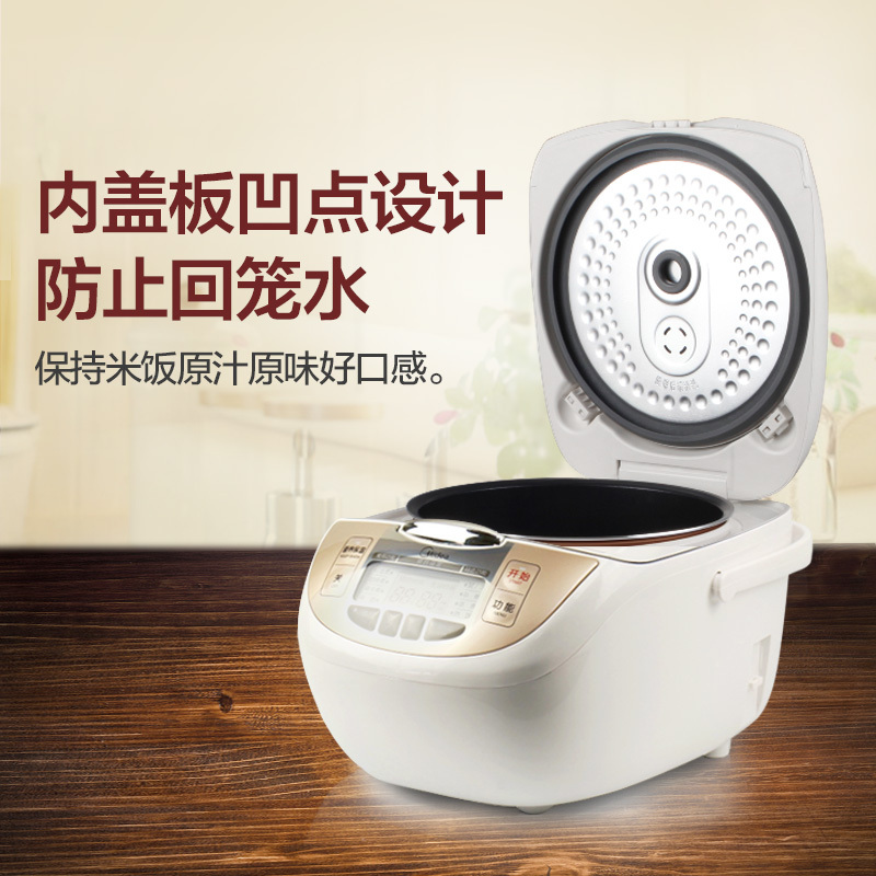 美的(Midea)FS409黄晶蜂窝内胆立体加热可预约电饭煲