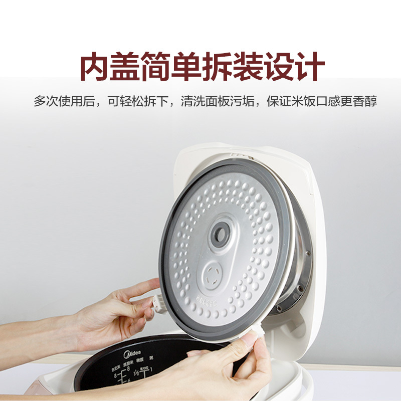 美的(Midea)FS409黄晶蜂窝内胆立体加热可预约电饭煲