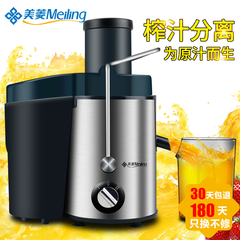 美菱(Meiling)MJ-Z150榨汁机商用多功能果汁机