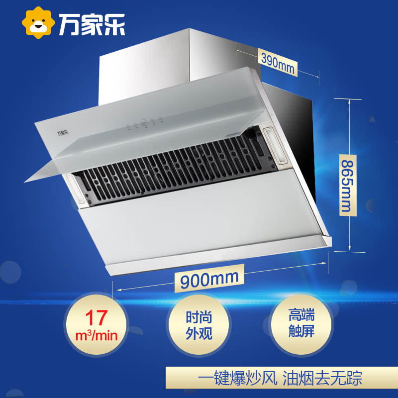 万家乐超值套装A369+DQZ01 天然气