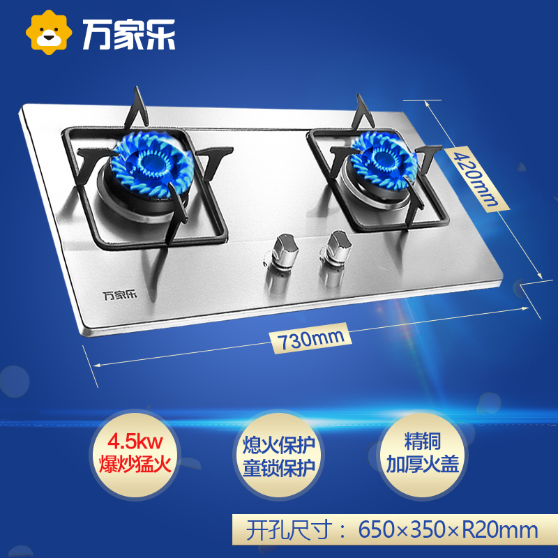 万家乐超值套装A369+DQZ01 天然气