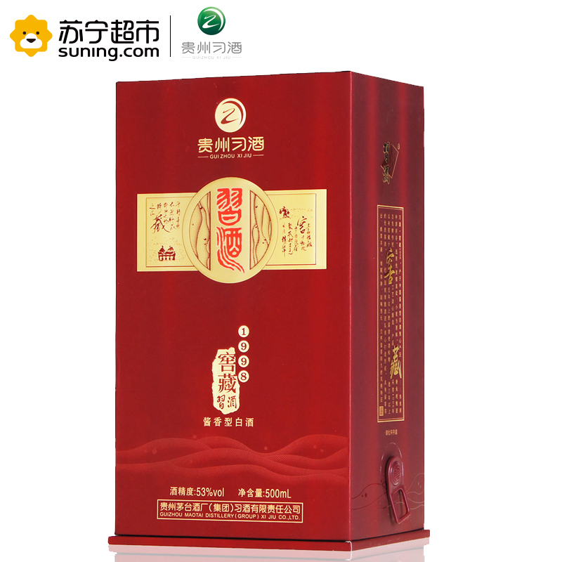 茅台集团 酱香型白酒53度 习酒窖藏1998(红盒)500ml单瓶装