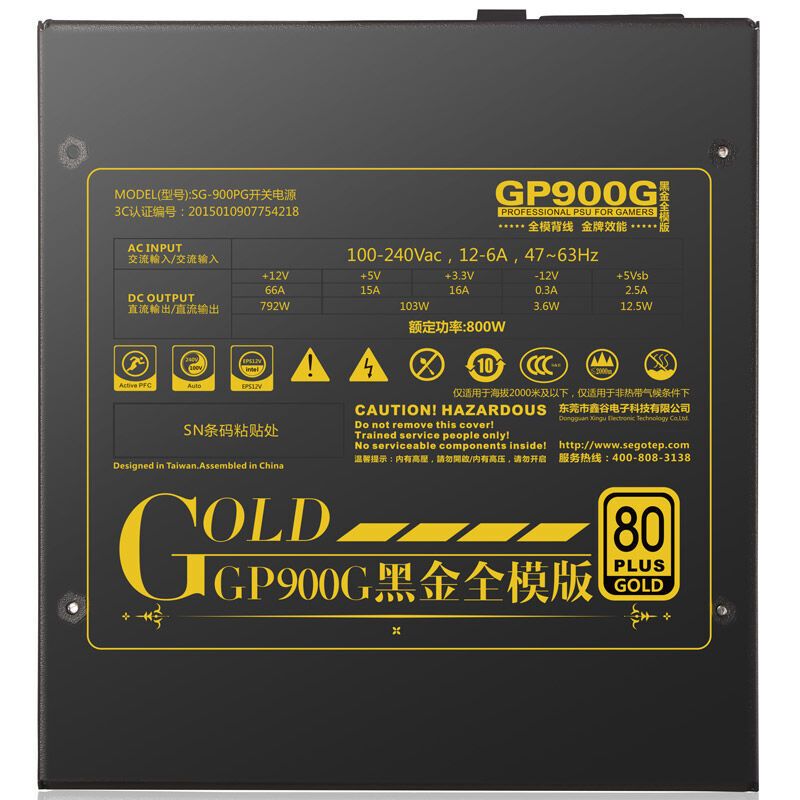 鑫谷(Segotep)额定800W GP900G黑金全模组电源