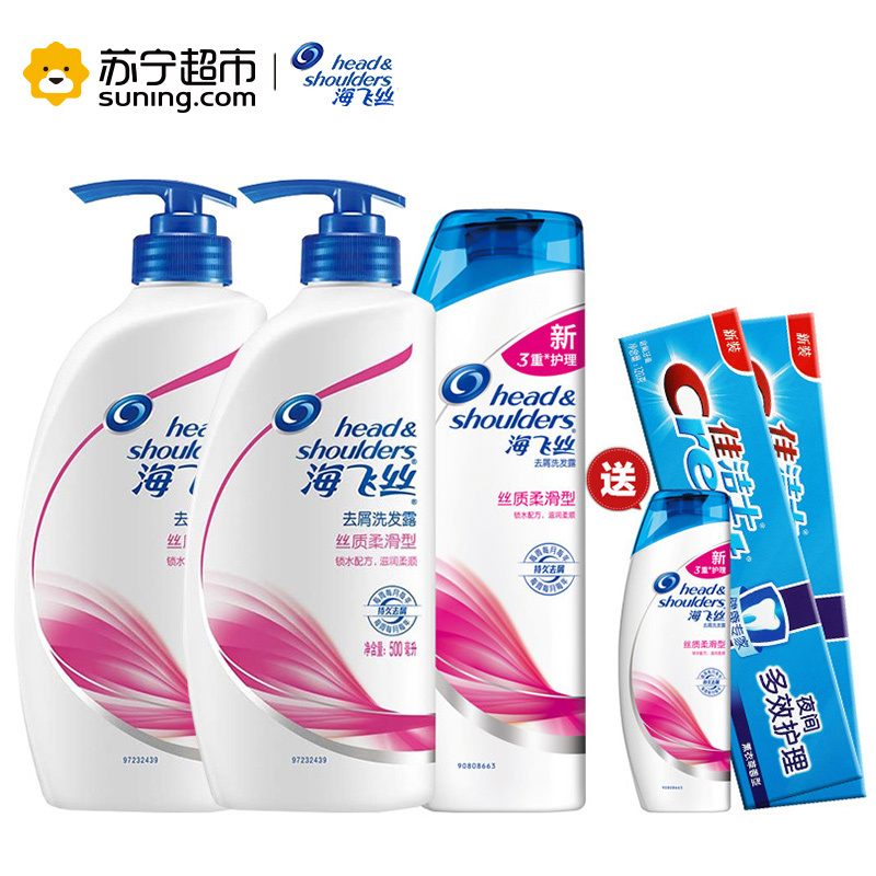 [苏宁超市]海飞丝丝质柔滑洗发露500ML*2+400ml洗发水+佳洁士多效护理牙膏120g*2赠洗发露80ml