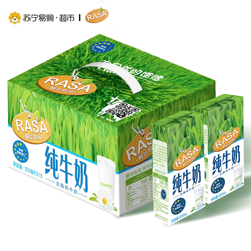 醇饴牧场（RASA）全脂牛奶 200ml*15 欧洲原装进口
