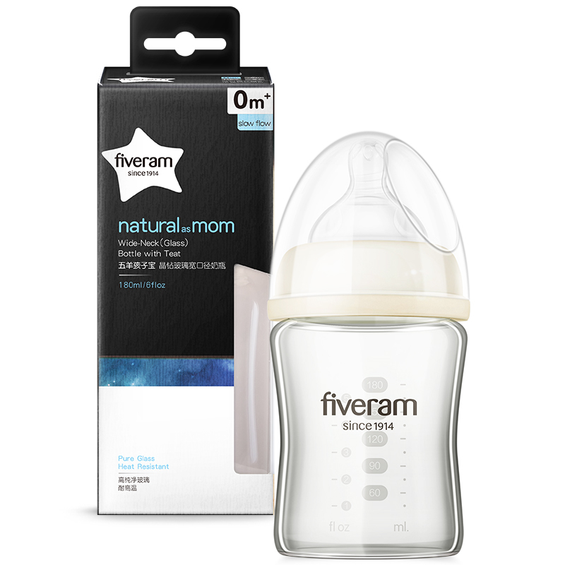 五羊孩子宝晶钻玻璃宽口径奶瓶180ml+240ml米黄2瓶套