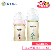 五羊孩子宝黄金PPSU宽口径奶瓶180ml粉+240ml蓝2瓶套