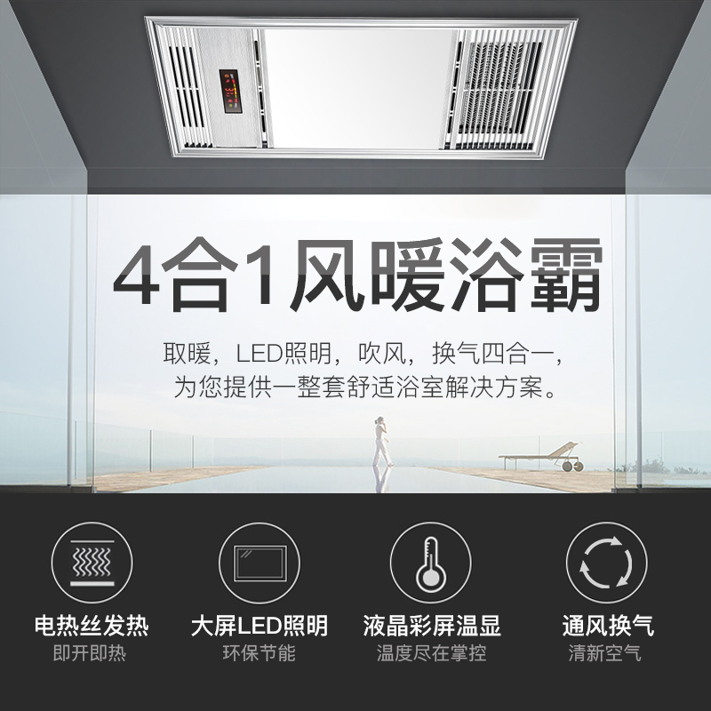 澳柯玛(AUCMA)集成吊顶式浴霸NF21C72 电热丝风暖换气照明多功能浴霸风暖