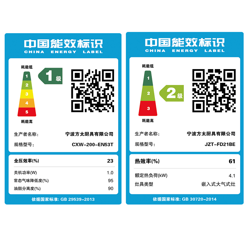 方太(FOTILE) 抽油烟机燃气灶具消毒柜 烟灶套餐三件套欧式触控式 EN53T+FD21BE+J45E