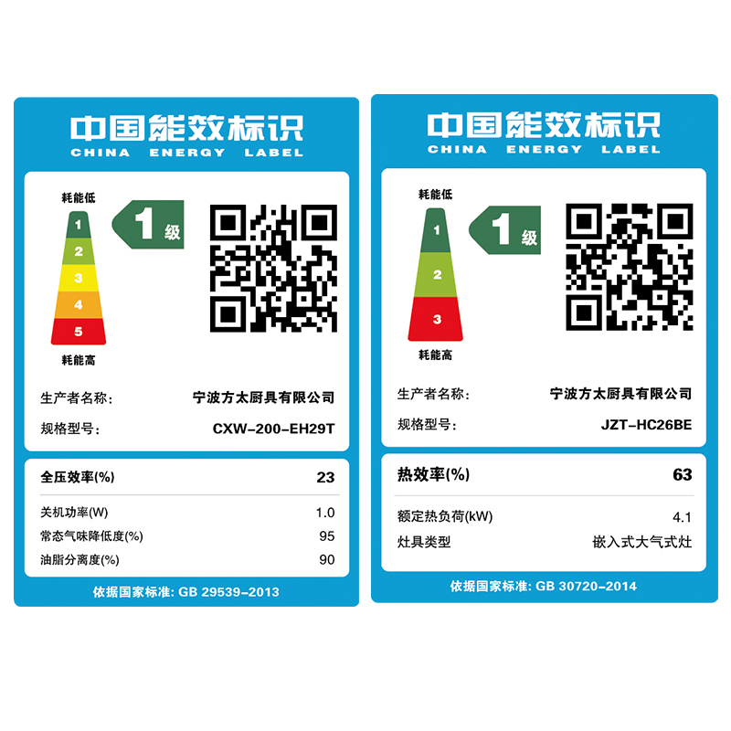 方太(FOTILE) 抽油烟机燃气灶具消毒柜 烟灶套餐三件套欧式按键式EH40QE+FD21BE+J45E