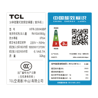TCL 正1.5匹 变频 KFRd-35GW/SN13BpA 苏格绿系列 冷暖 挂机空调