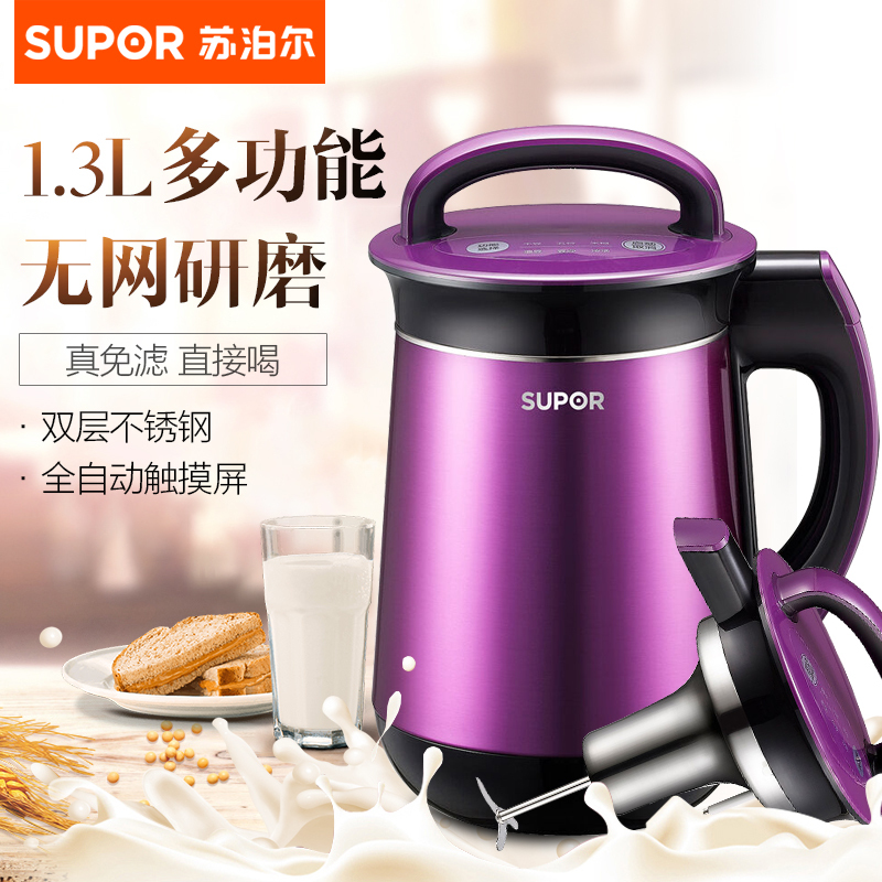 苏泊尔（SUPOR）豆浆机 DJ13B-W24E 免滤豆浆机 全钢杯体 1.3L大容量 豆浆机家用 全自动多功能 米糊
