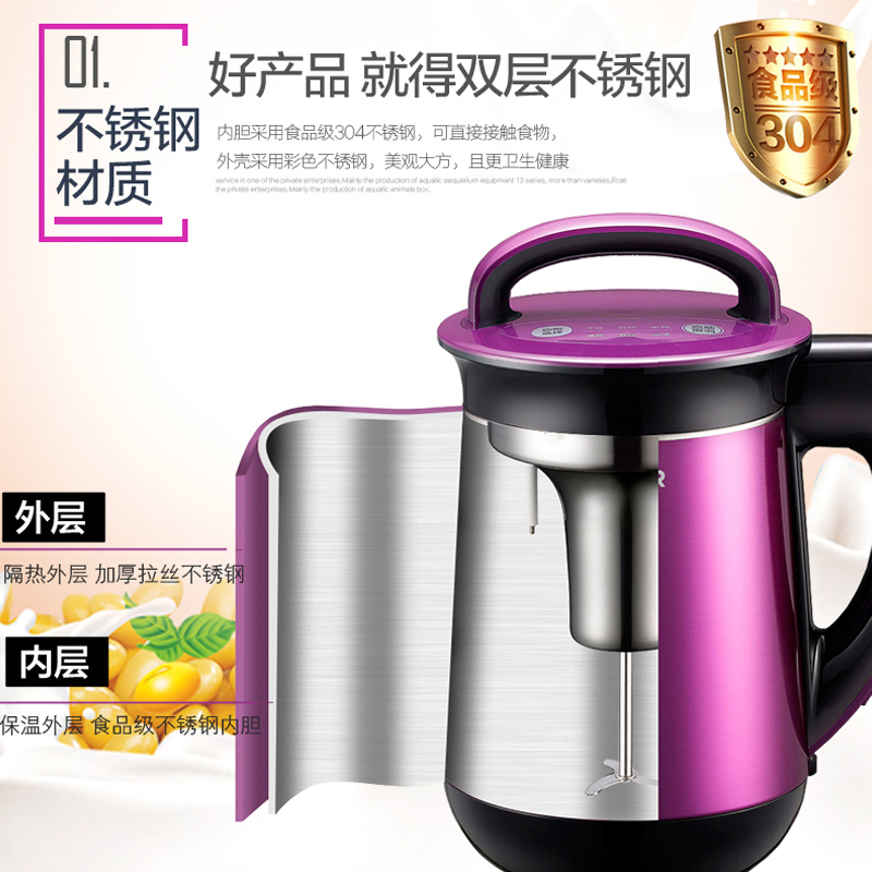 苏泊尔（SUPOR）豆浆机 DJ13B-W24E 免滤豆浆机 全钢杯体 1.3L大容量 豆浆机家用 全自动多功能 米糊