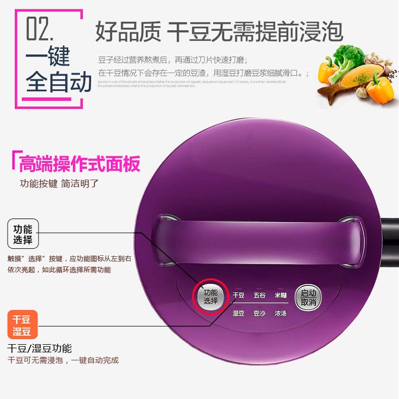 苏泊尔（SUPOR）豆浆机 DJ13B-W24E 免滤豆浆机 全钢杯体 1.3L大容量 豆浆机家用 全自动多功能 米糊